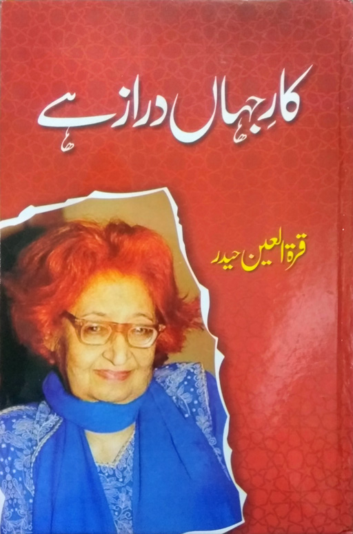 Kari Jahan Daraaz Hai